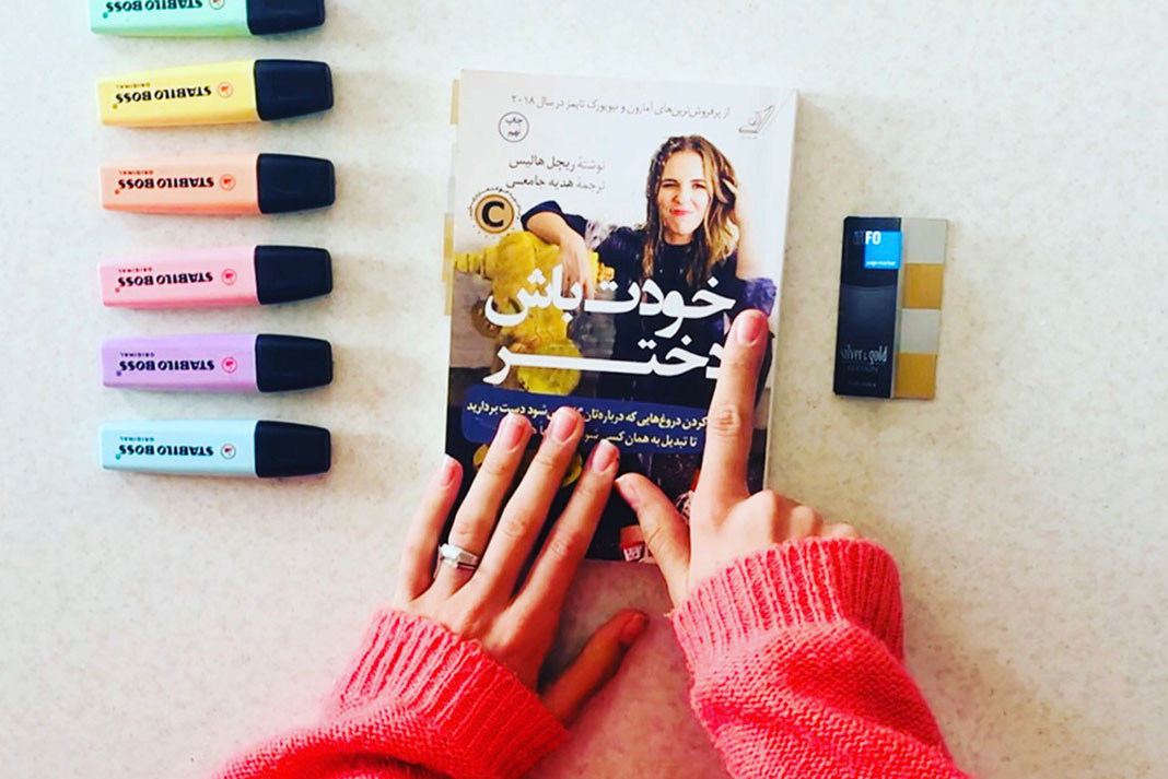 معرفی کتاب خودت باش دختر اثر ریچل هالیس