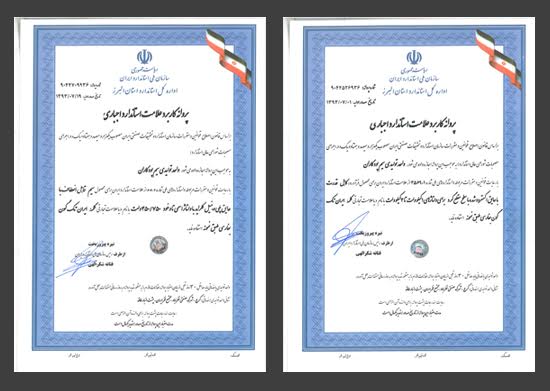 لوله سازان نوین