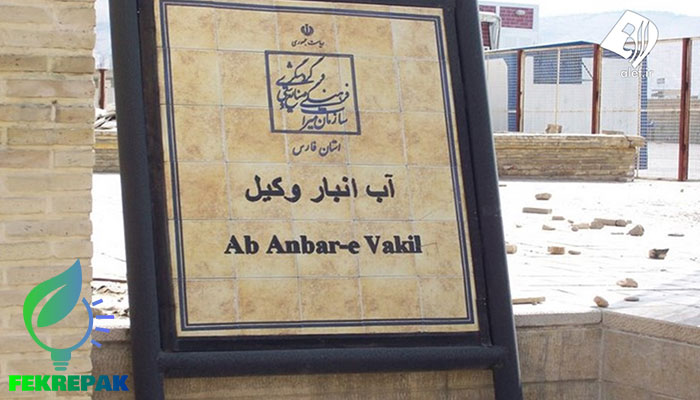 جاهای دیدنی شیراز؛ ماجراجویی در بهشت ایران