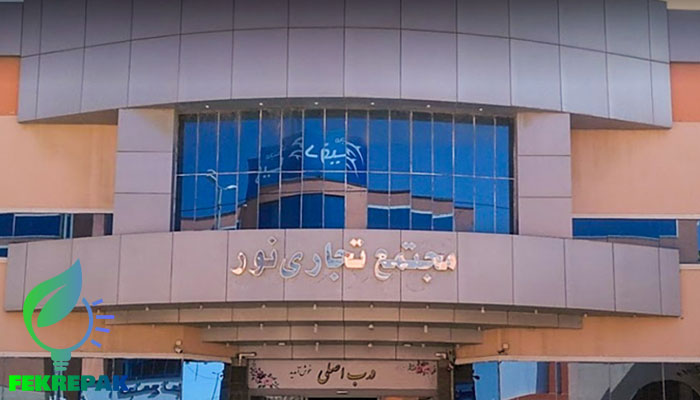 معرفی بهترین مراکز خرید قشم